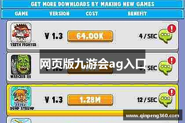 网页版九游会ag入口